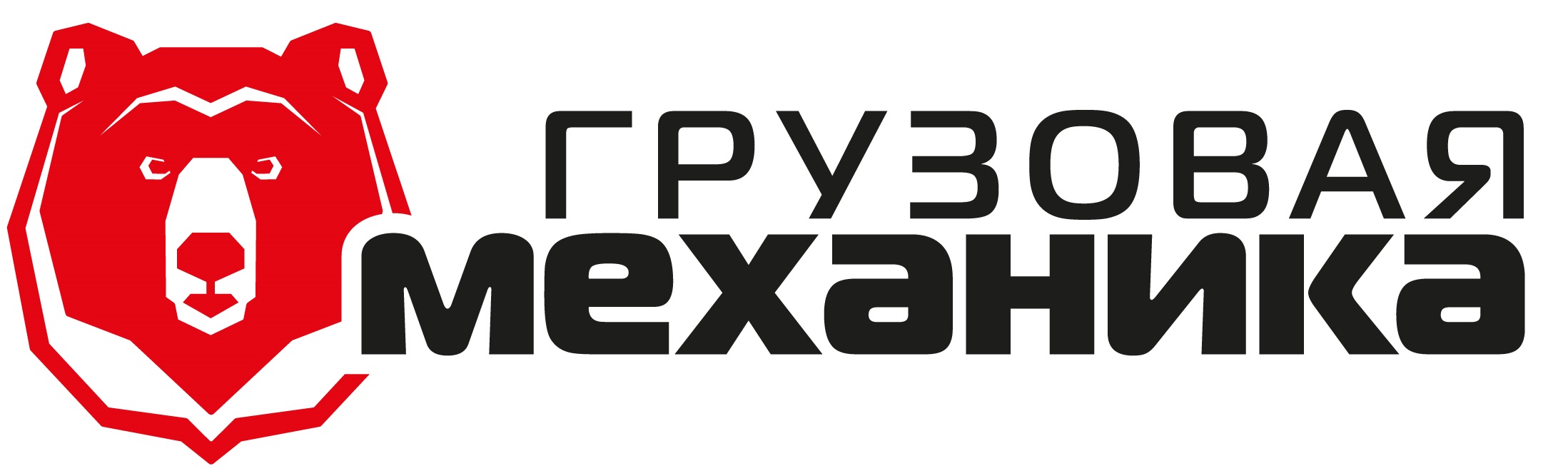 Грузовая механика