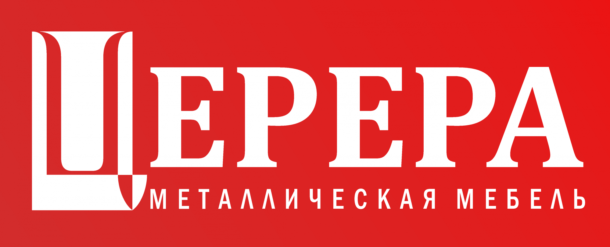 Церера