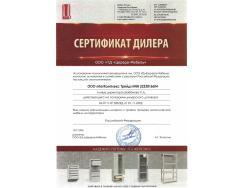 Сертификат ТД Церера мебель